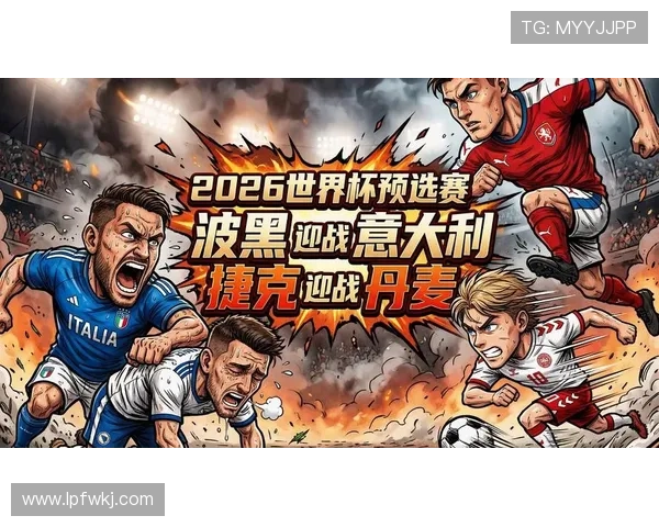 2026世界杯比赛规则重点整理
